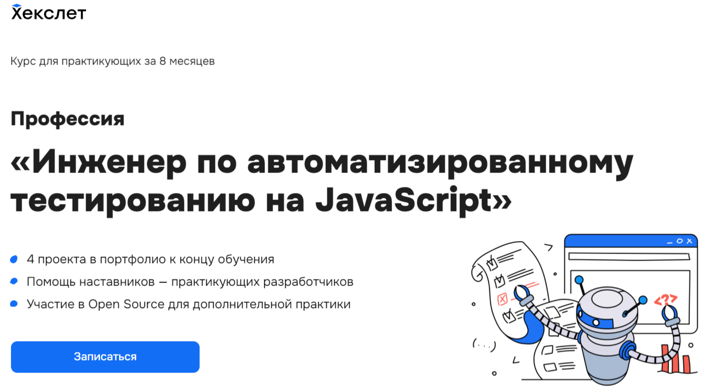 ТОП-58 курсов Javascript: лучшее онлайн-обучение JS с нуля