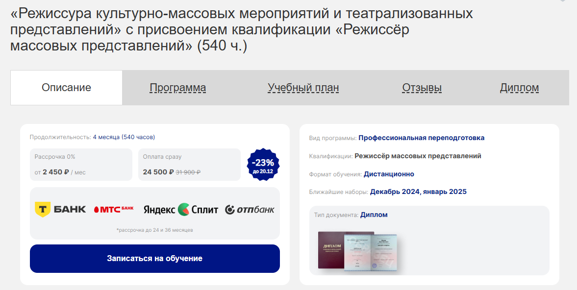 ТОП-36 курсов Event-менеджеров, включая бесплатное онлайн-обучение организации мероприятий с нуля
