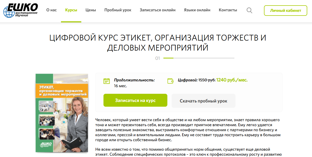 ТОП-36 курсов Event-менеджеров, включая бесплатное онлайн-обучение организации мероприятий с нуля