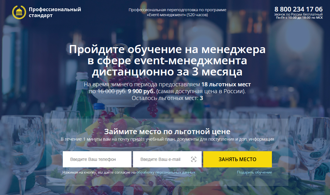 ТОП-36 курсов Event-менеджеров, включая бесплатное онлайн-обучение организации мероприятий с нуля
