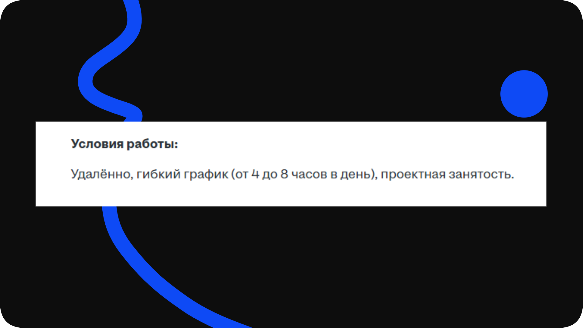 ✅ Грин-флаги в вакансиях: 10 признаков хорошего работодателя