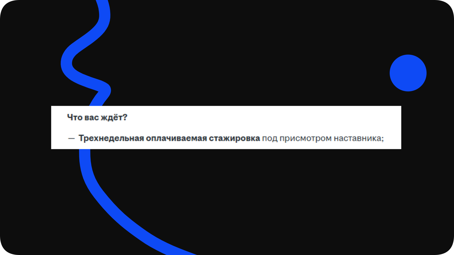 ✅ Грин-флаги в вакансиях: 10 признаков хорошего работодателя