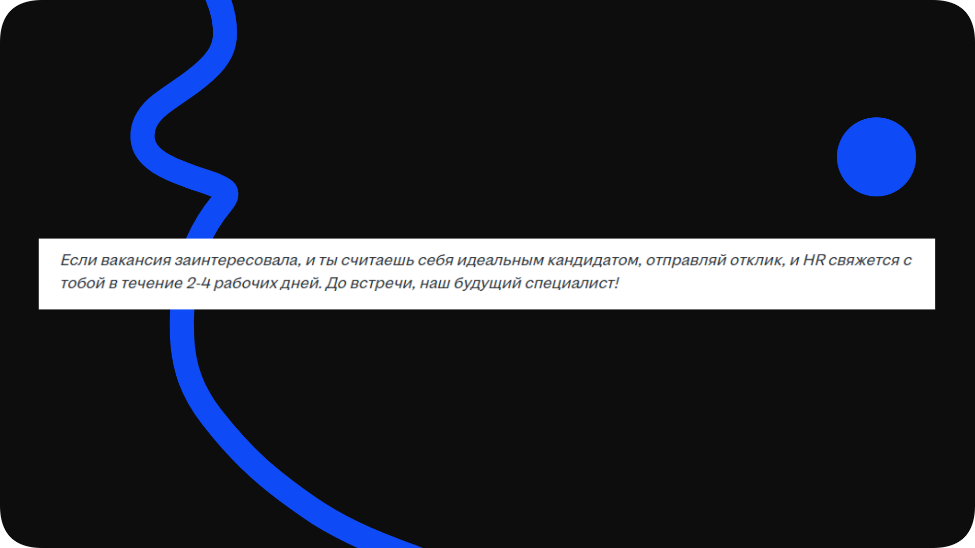 ✅ Грин-флаги в вакансиях: 10 признаков хорошего работодателя
