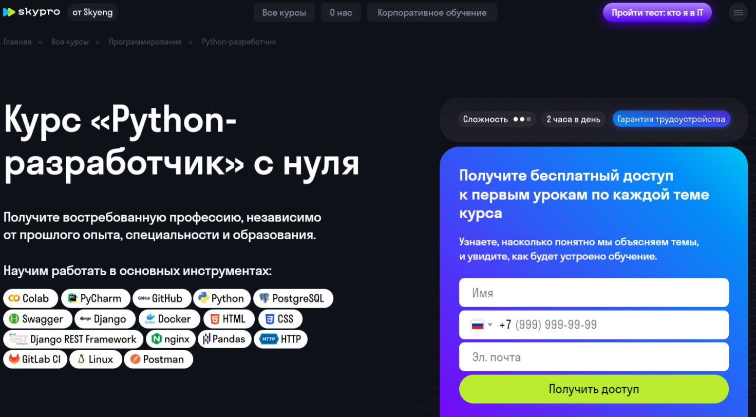 🐍🎓 ТОП-25 курсов Python, включая бесплатное онлайн-обучение языку для разработчиков