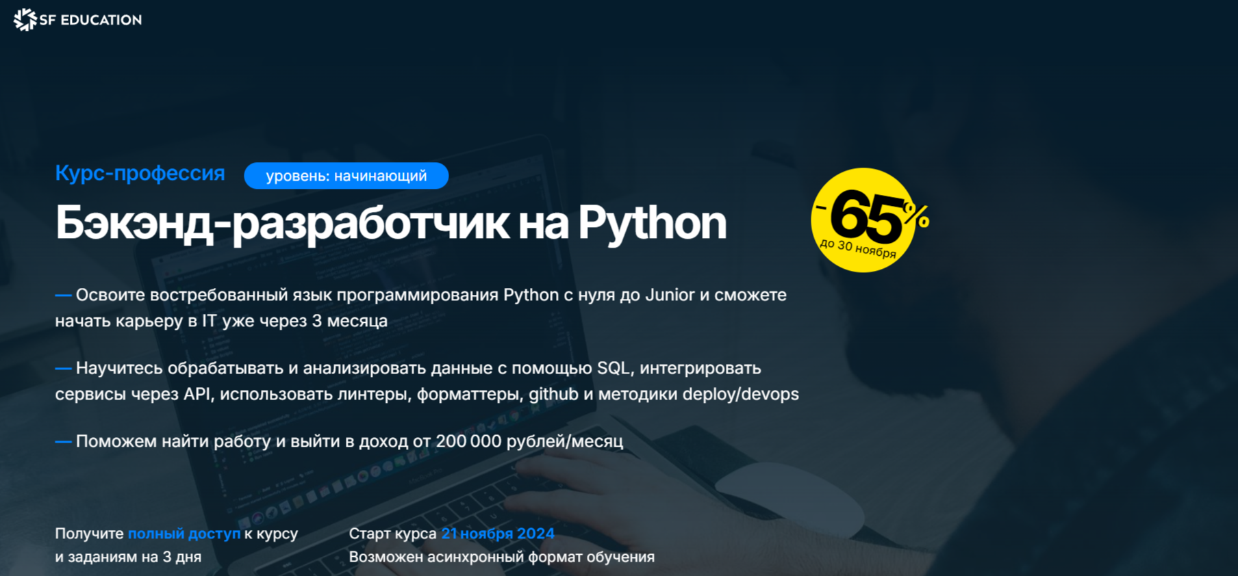 🐍🎓 ТОП-25 курсов Python, включая бесплатное онлайн-обучение языку для разработчиков