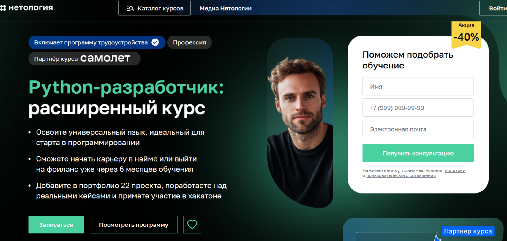 🐍🎓 ТОП-25 курсов Python, включая бесплатное онлайн-обучение языку для разработчиков