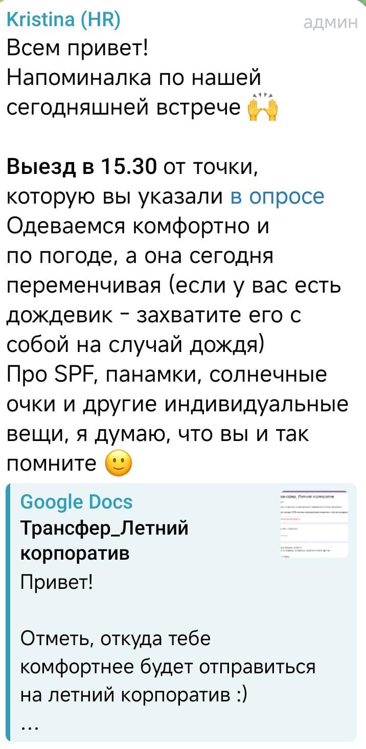 🔥🎸 IT, костер, гитара: как за 5 шагов организовать драйвовый корпоратив