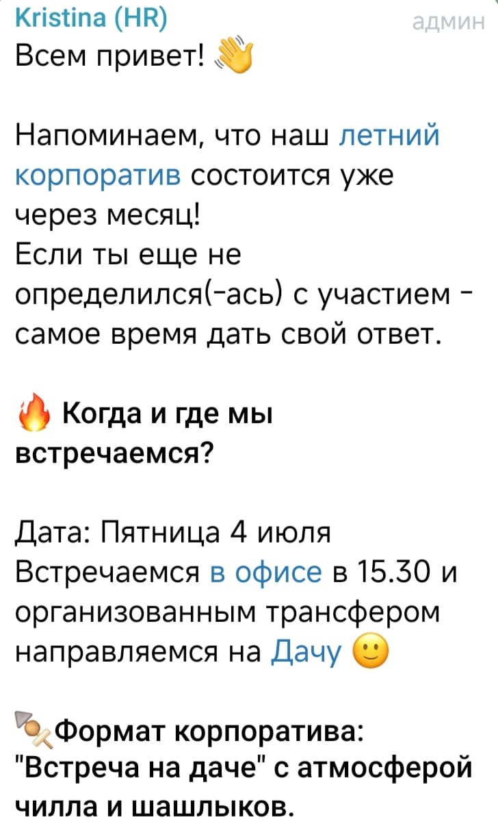 🔥🎸 IT, костер, гитара: как за 5 шагов организовать драйвовый корпоратив