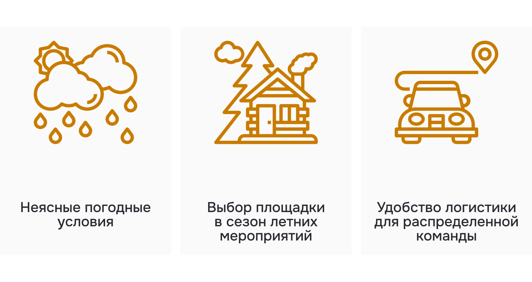 🔥🎸 IT, костер, гитара: как за 5 шагов организовать драйвовый корпоратив