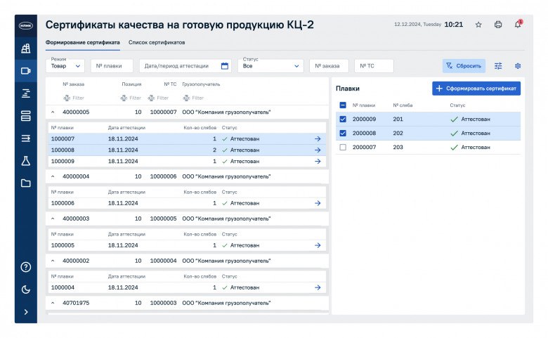 🏭 Как мы сделали рабочие табличные интерфейсы для производства