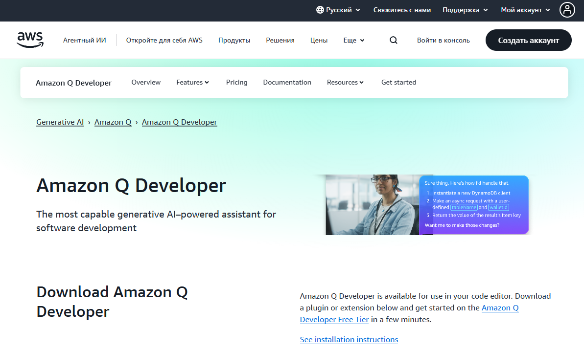 Amazon CodeWhisperer