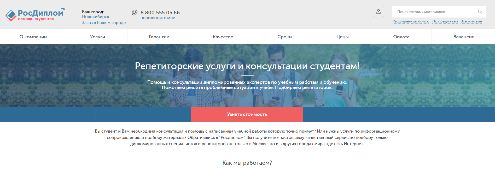 Где заказать курсовую работу: топ лучших сайтов и рекомендации по выбору