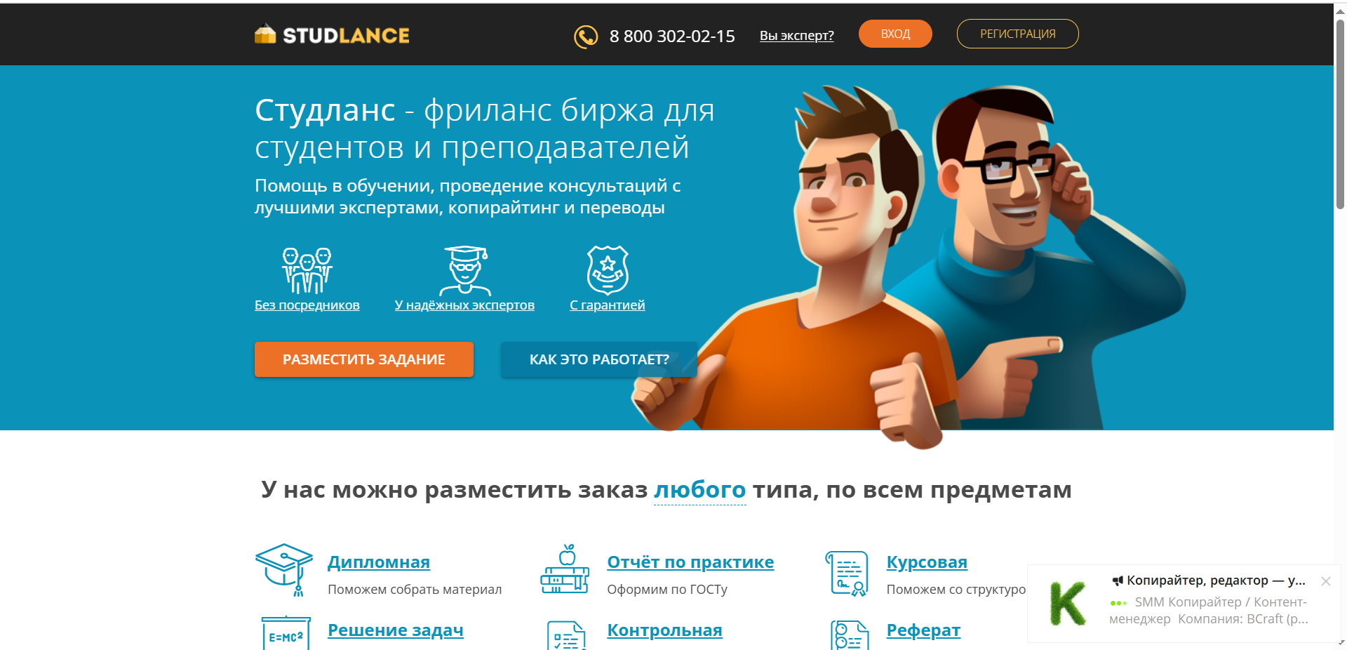 Где заказать курсовую работу: топ лучших сайтов и рекомендации по выбору