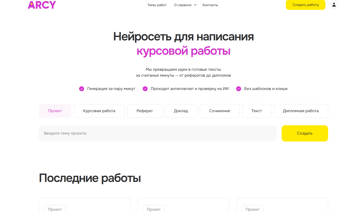 Где заказать курсовую работу: топ лучших сайтов и рекомендации по выбору