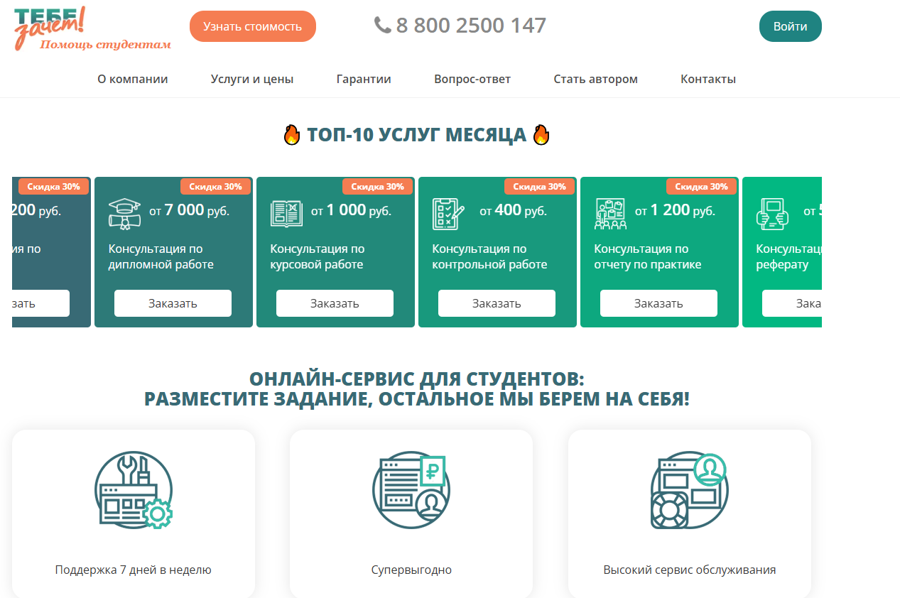 Где заказать курсовую работу: топ лучших сайтов и рекомендации по выбору