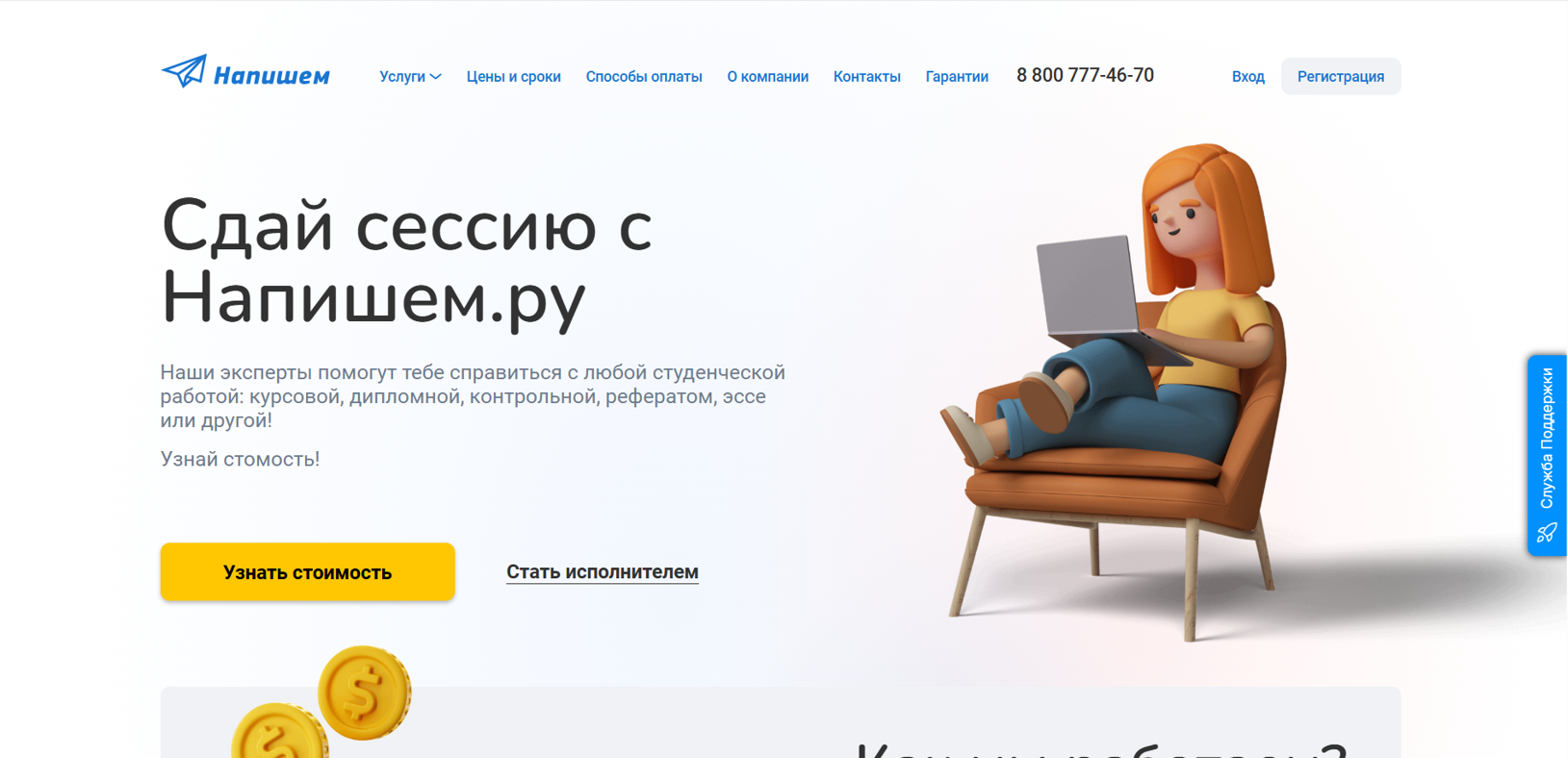 Где заказать курсовую по праву: топ сайтов и советы для студентов