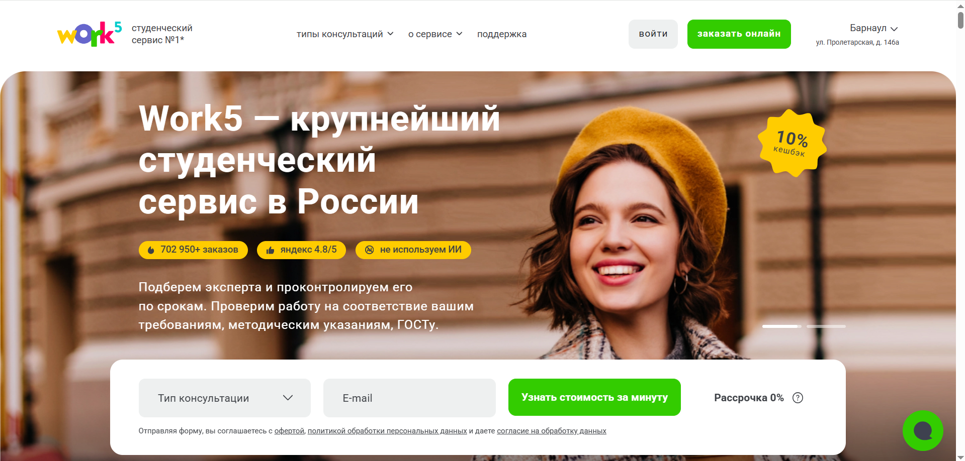 ТОП сайтов для заказа ВКР: рейтинг и советы по выбору