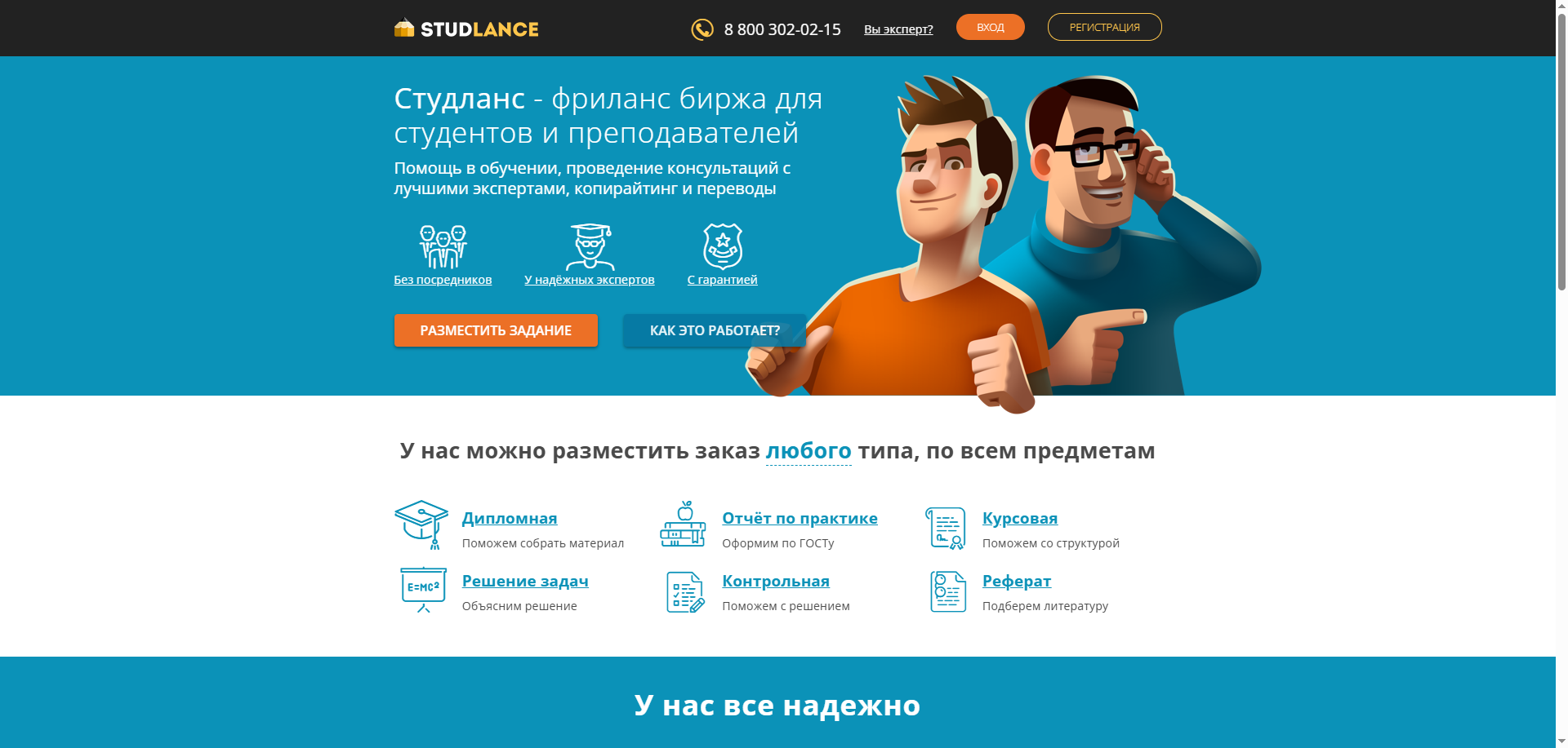 Где лучше заказать дипломную по экономике: рейтинг сайтов и советы по выбору