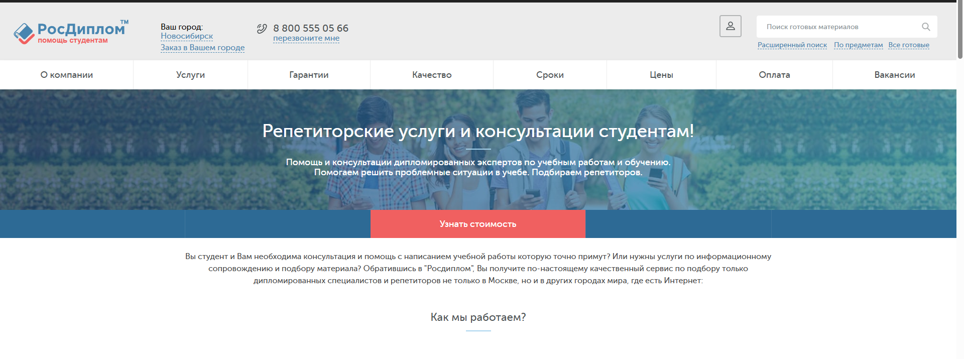 ТОП сайтов, где можно заказать ВКР по экономике: рейтинг и рекомендации по выбору