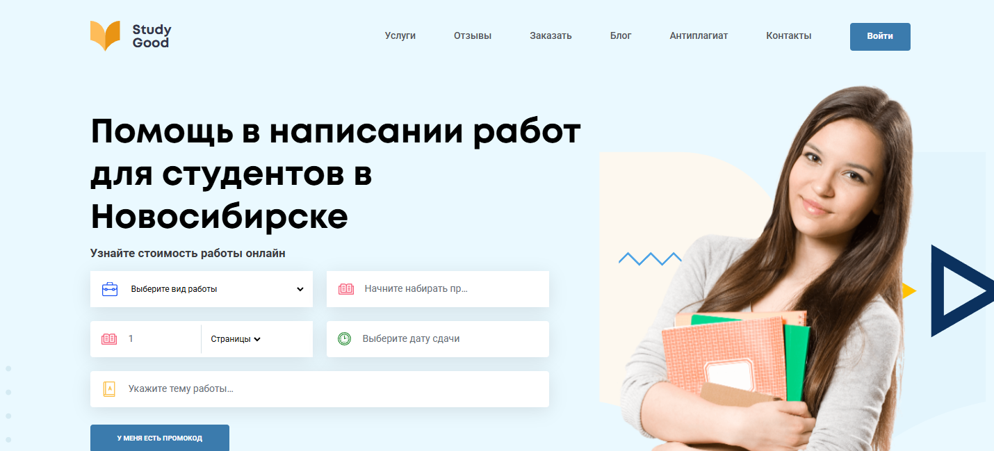 ТОП сайтов, где можно заказать ВКР по экономике: рейтинг и рекомендации по выбору