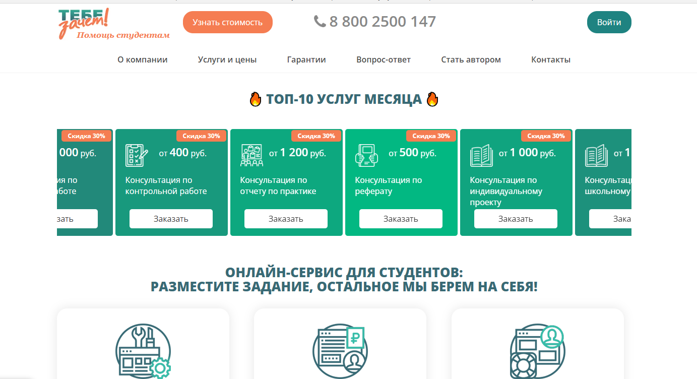 ТОП сайтов, где можно заказать ВКР по экономике: рейтинг и рекомендации по выбору