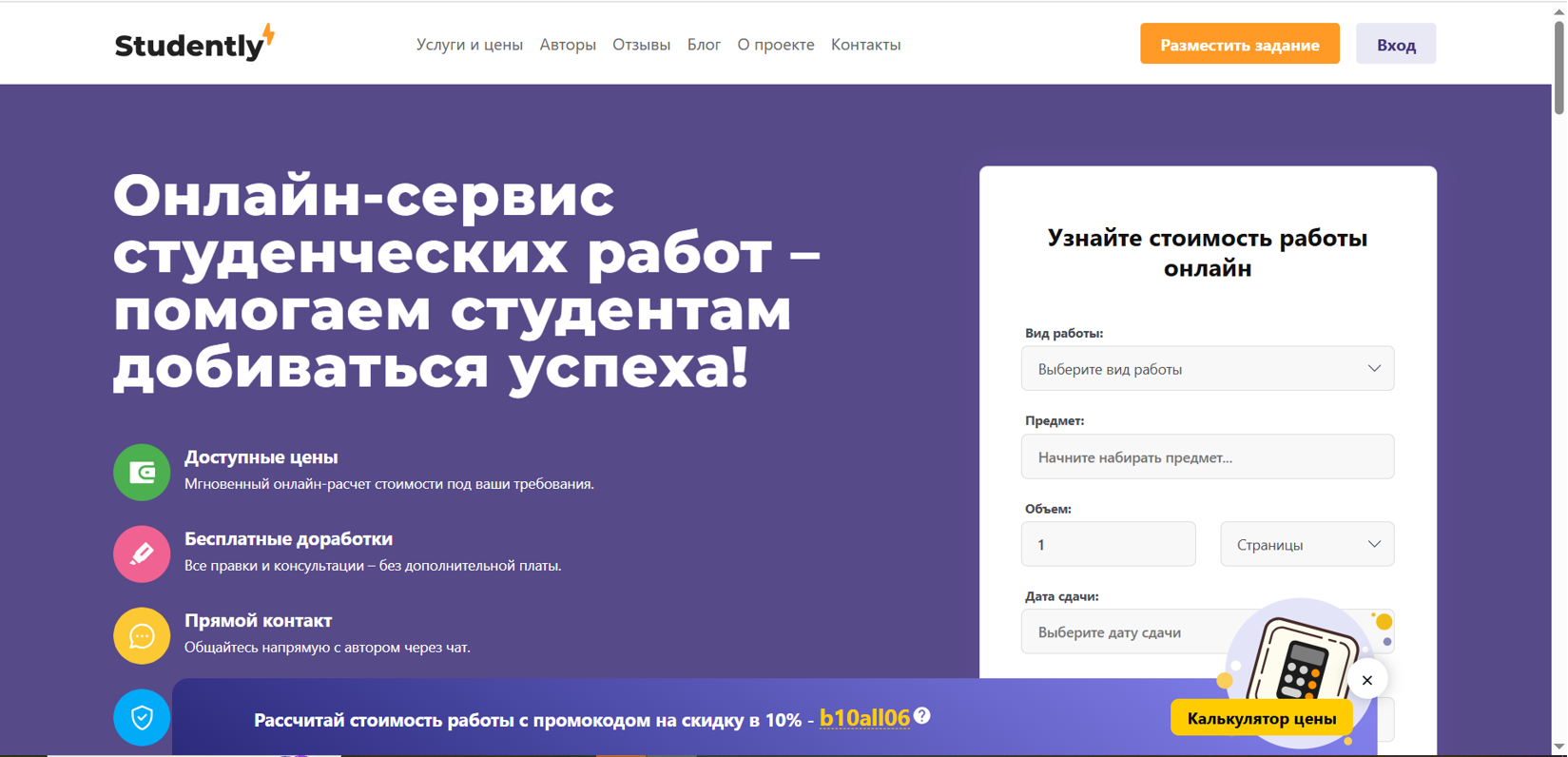 Где лучше заказать дипломную по экономике: рейтинг сайтов и советы по выбору