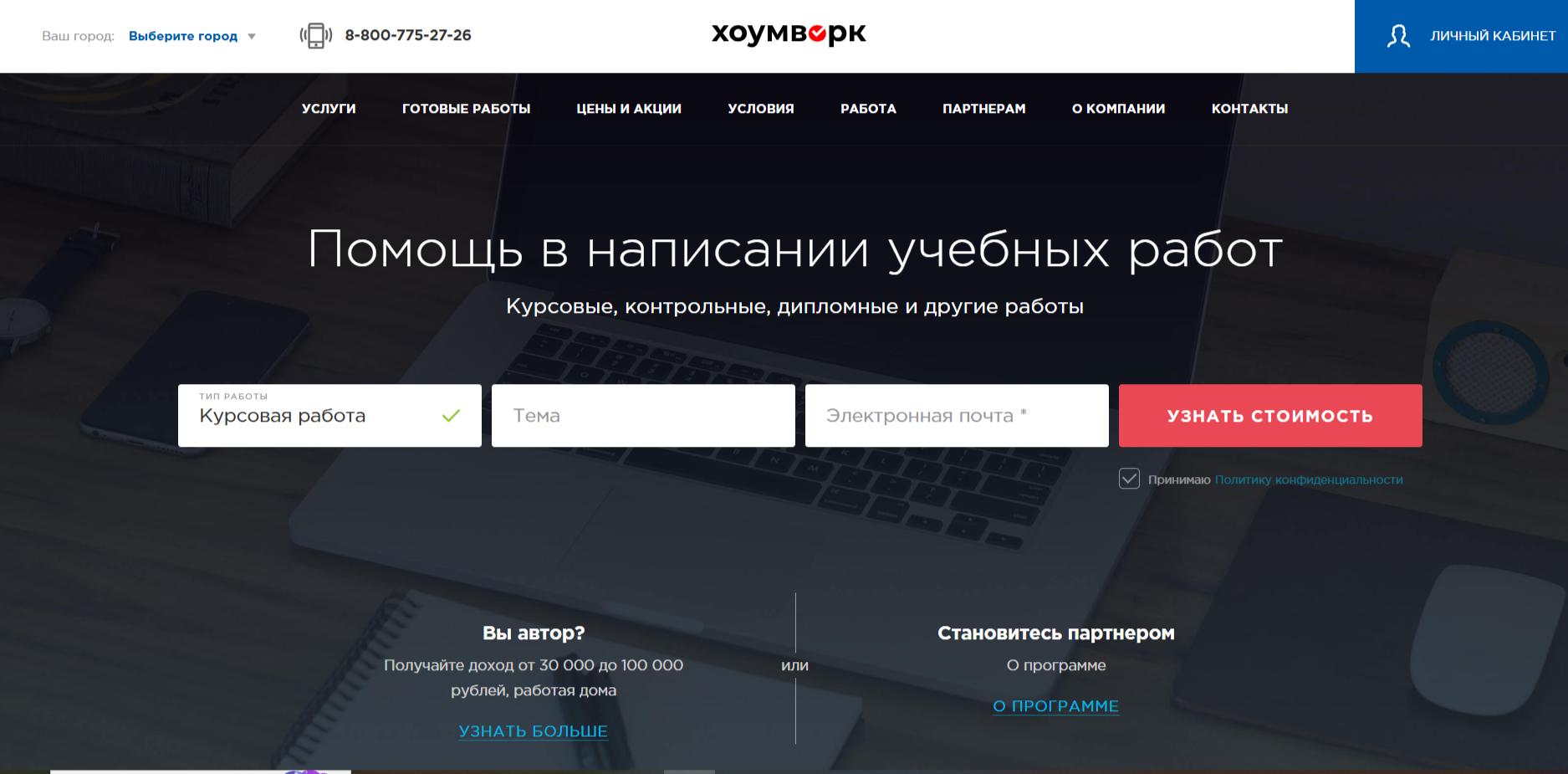 ТОП сайтов, где можно заказать ВКР по экономике: рейтинг и рекомендации по выбору