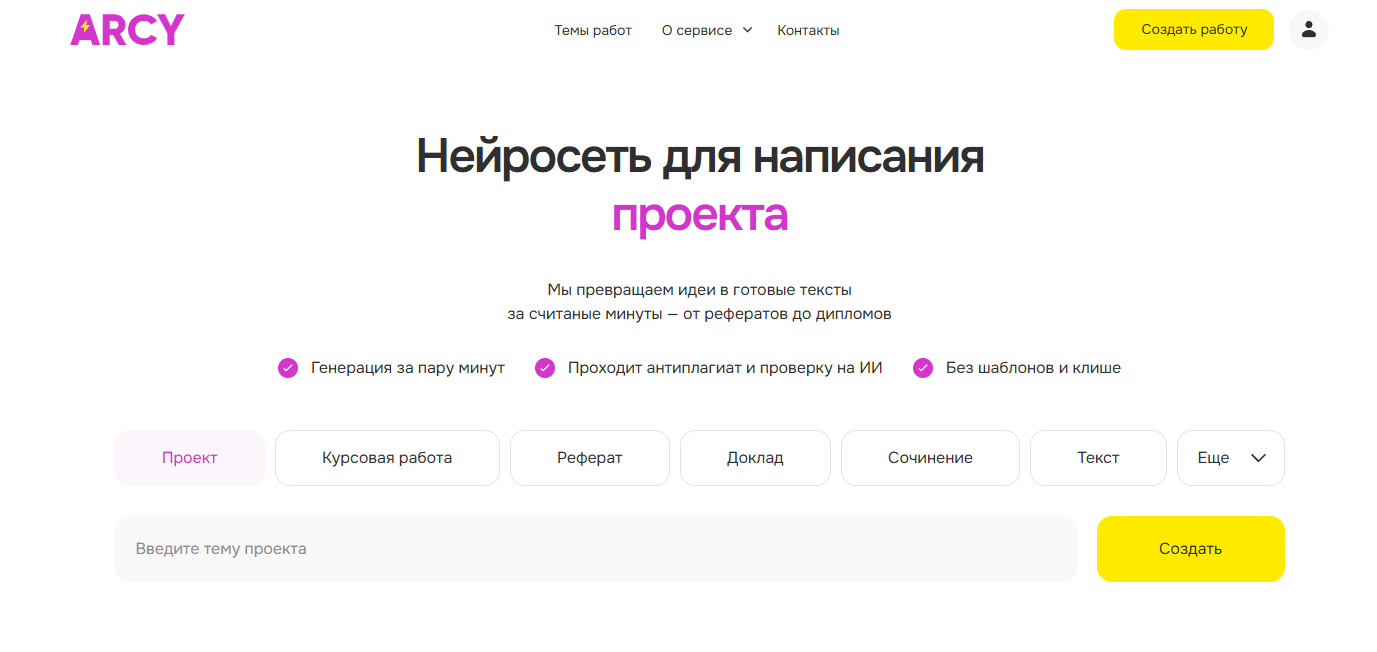 ТОП сайтов, где можно заказать ВКР по экономике: рейтинг и рекомендации по выбору