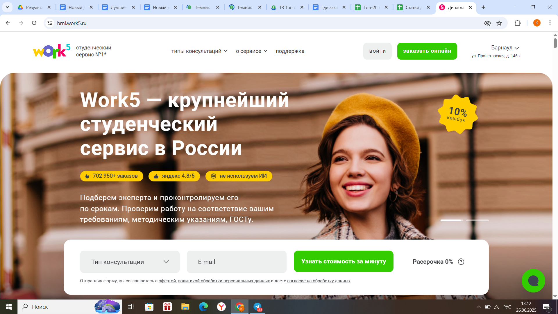 🤖 Нейросеть для дипломной работы: обзор сервисов