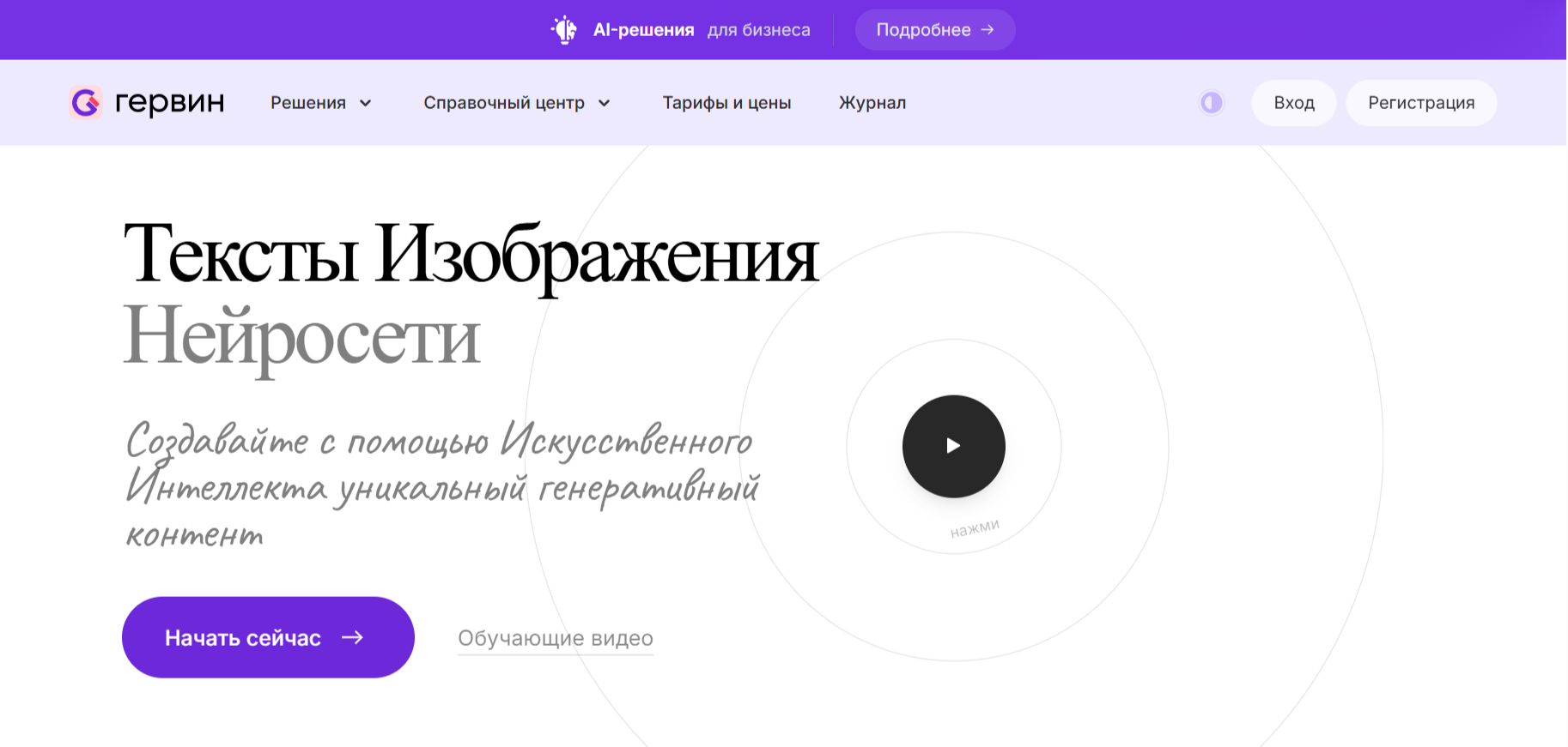 🤖 Лучшие нейросети для повышения уникальности текста в 2025 году