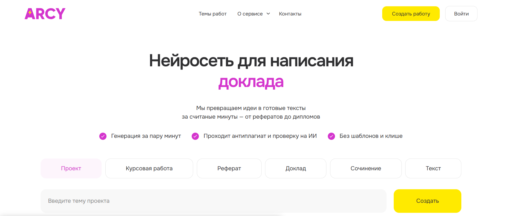 Топ-10 нейросетей для написания текста в 2025 году