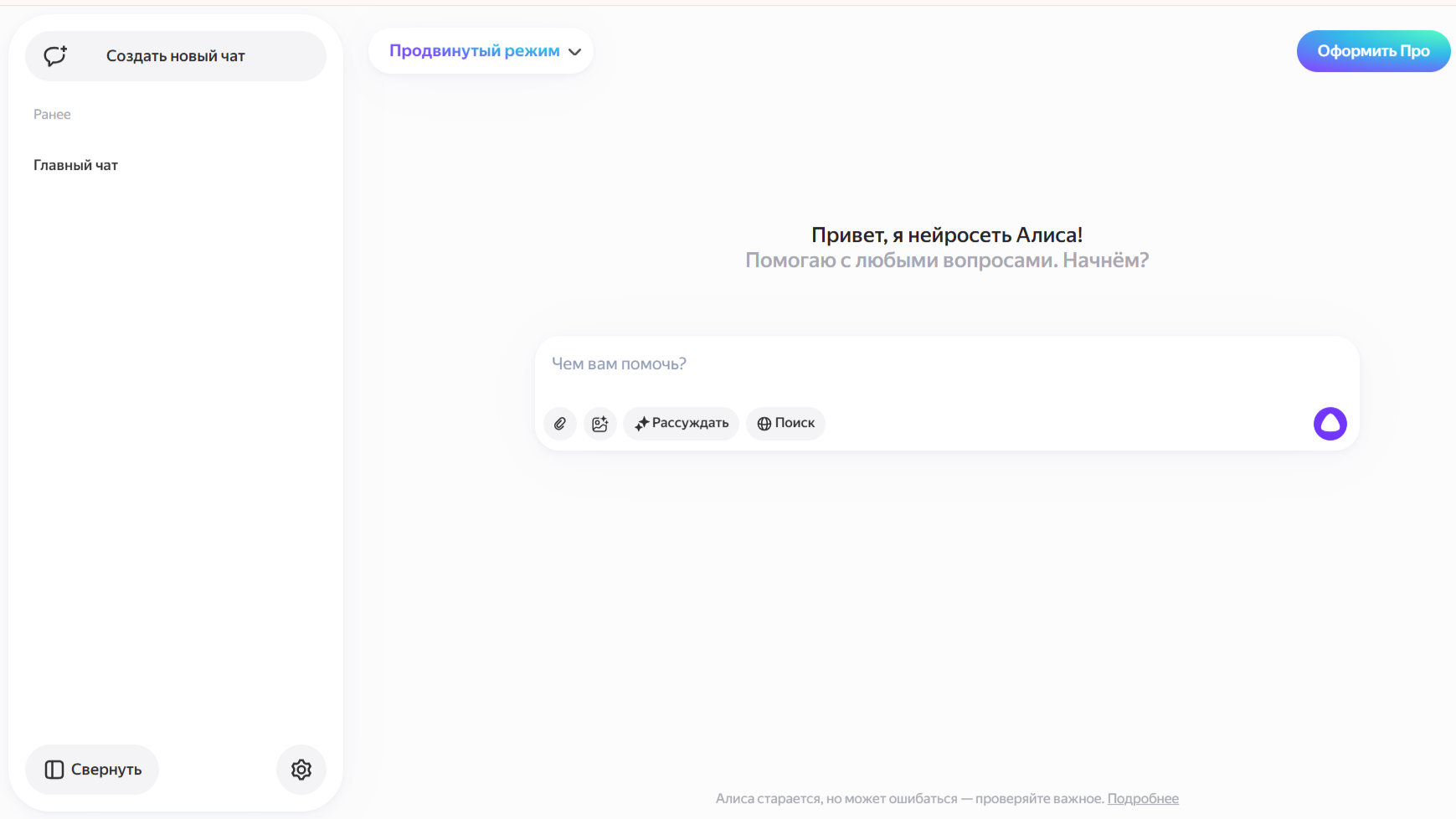🤖 Топ нейросетей для написания ВКР в 2025 году