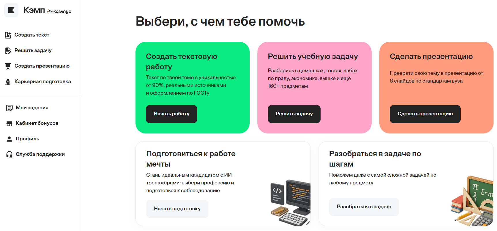 Лучшие нейросети для диплома: ИИ, которые помогут в написании дипломной работы 