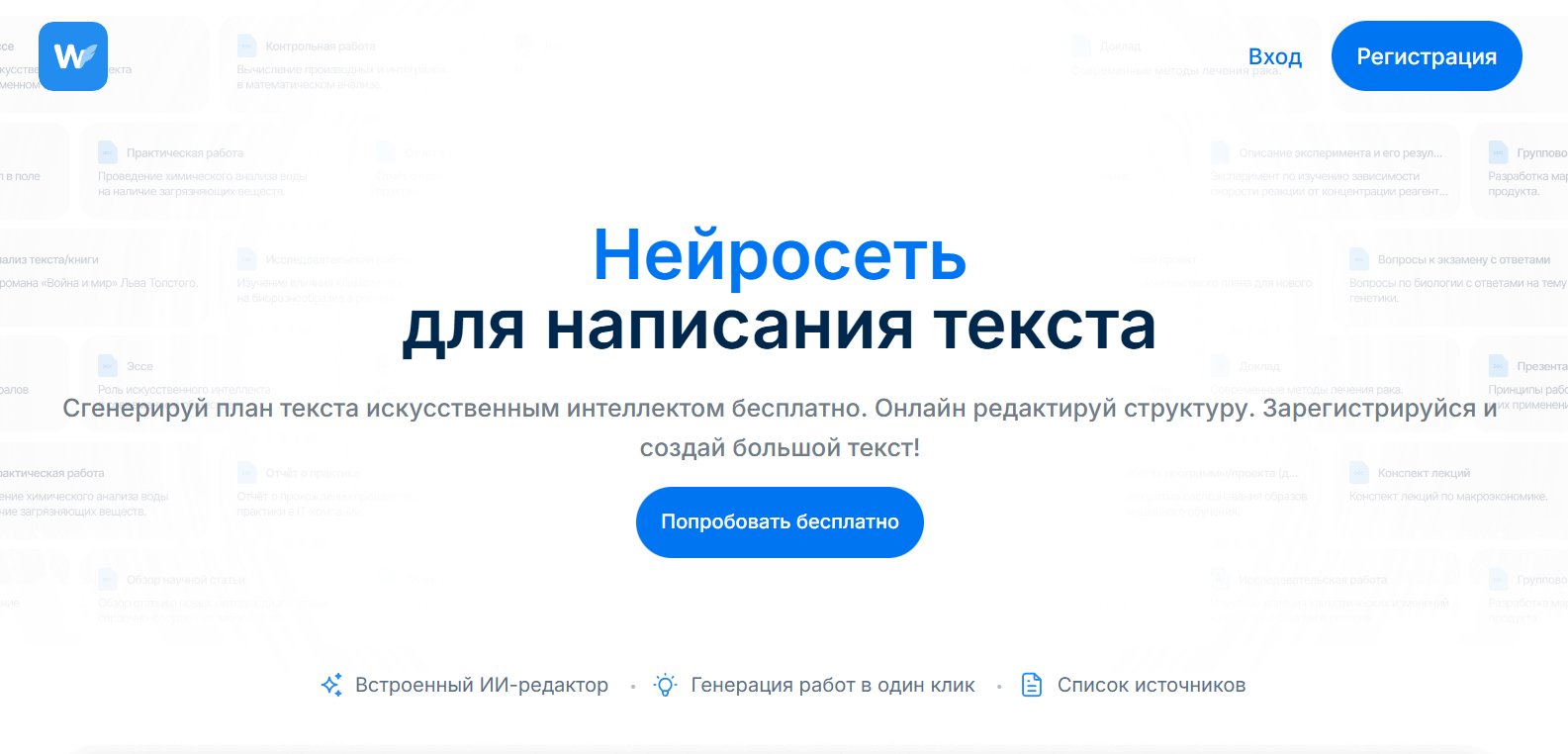 Лучшие нейросети для рефератов: ИИ, которые помогут в написании рефератов 