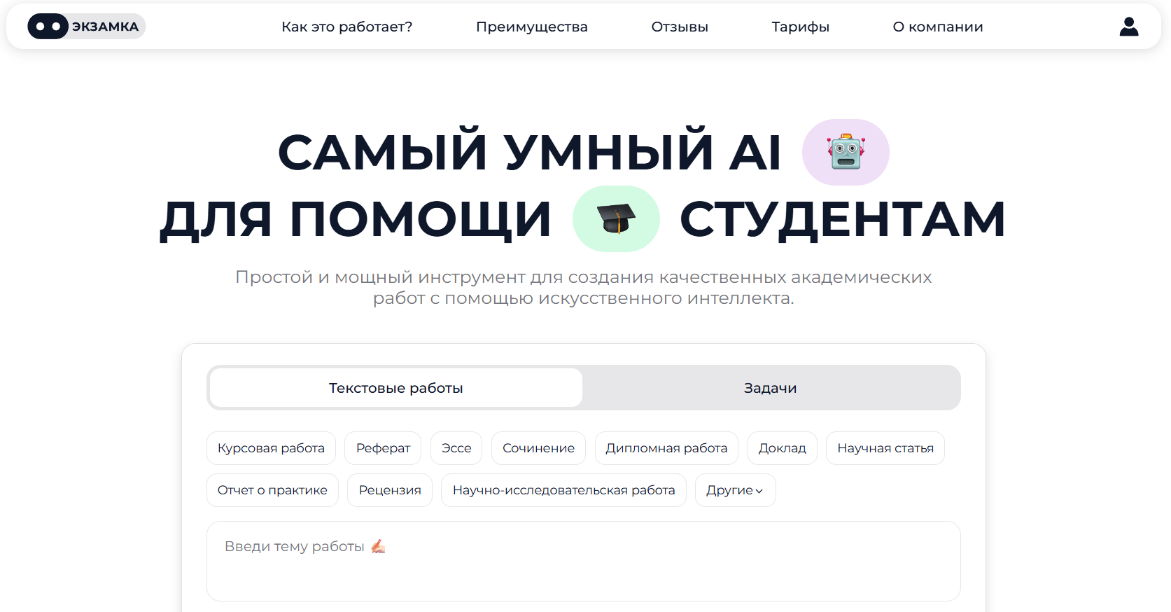 Лучшие нейросети для рефератов: ИИ, которые помогут в написании рефератов 