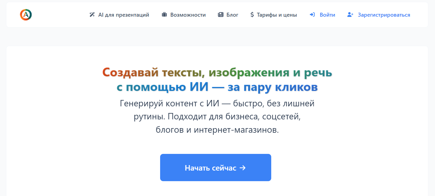 Лучшие нейросети для рефератов: ИИ, которые помогут в написании рефератов 