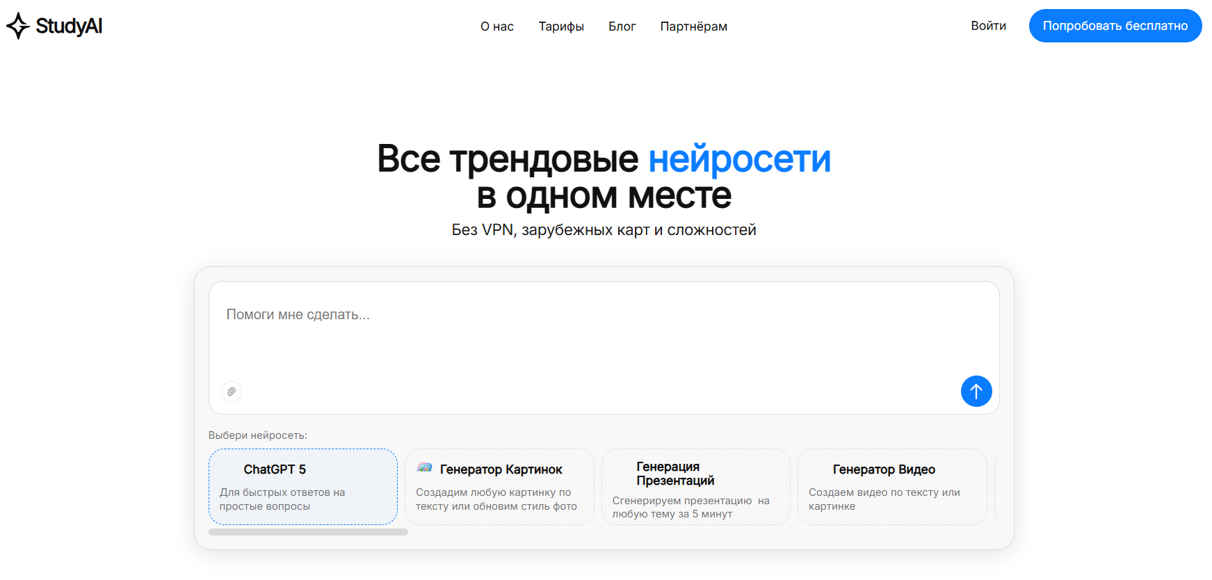 Лучшие нейросети для написания диссертаций