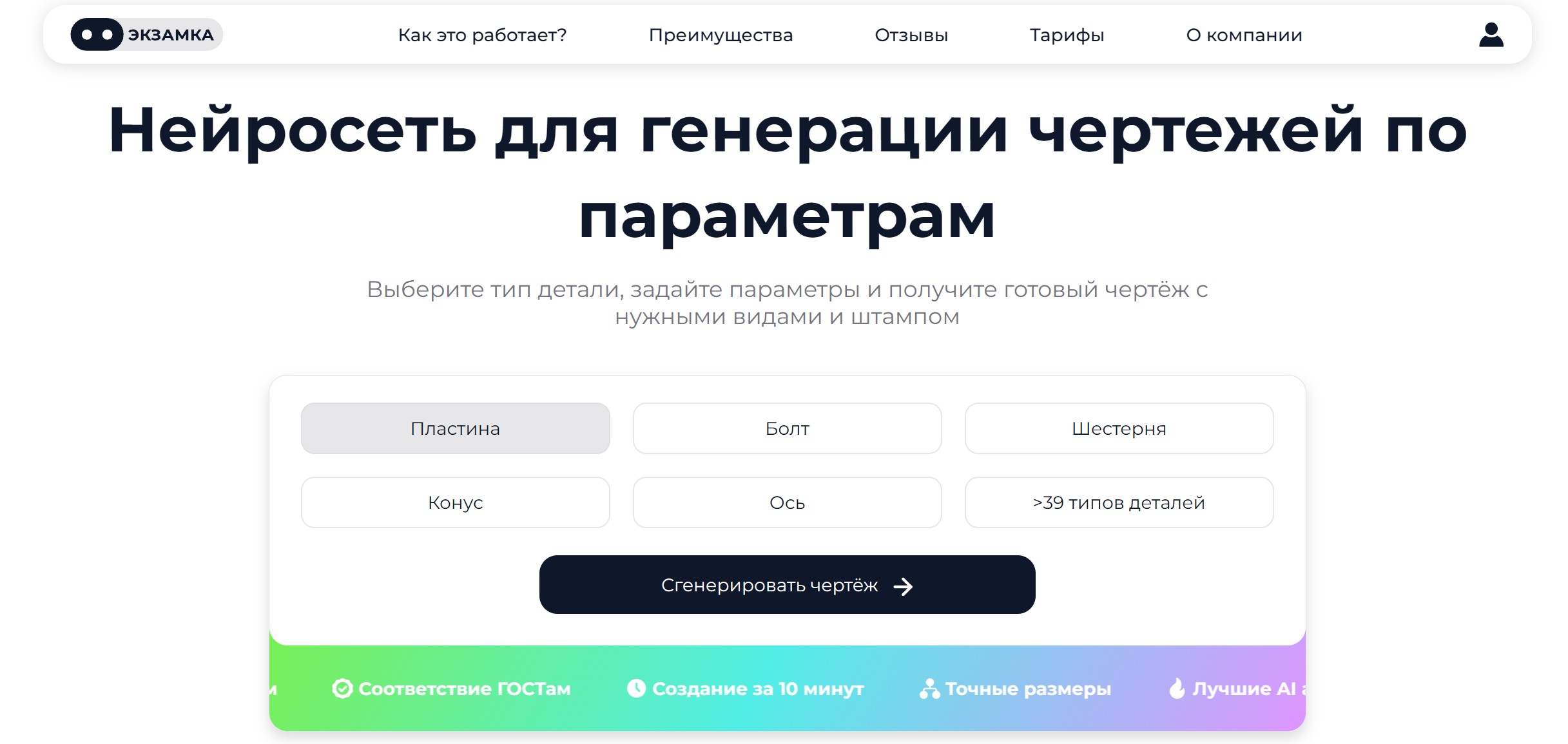 Лучшие нейросети для создания чертежей 