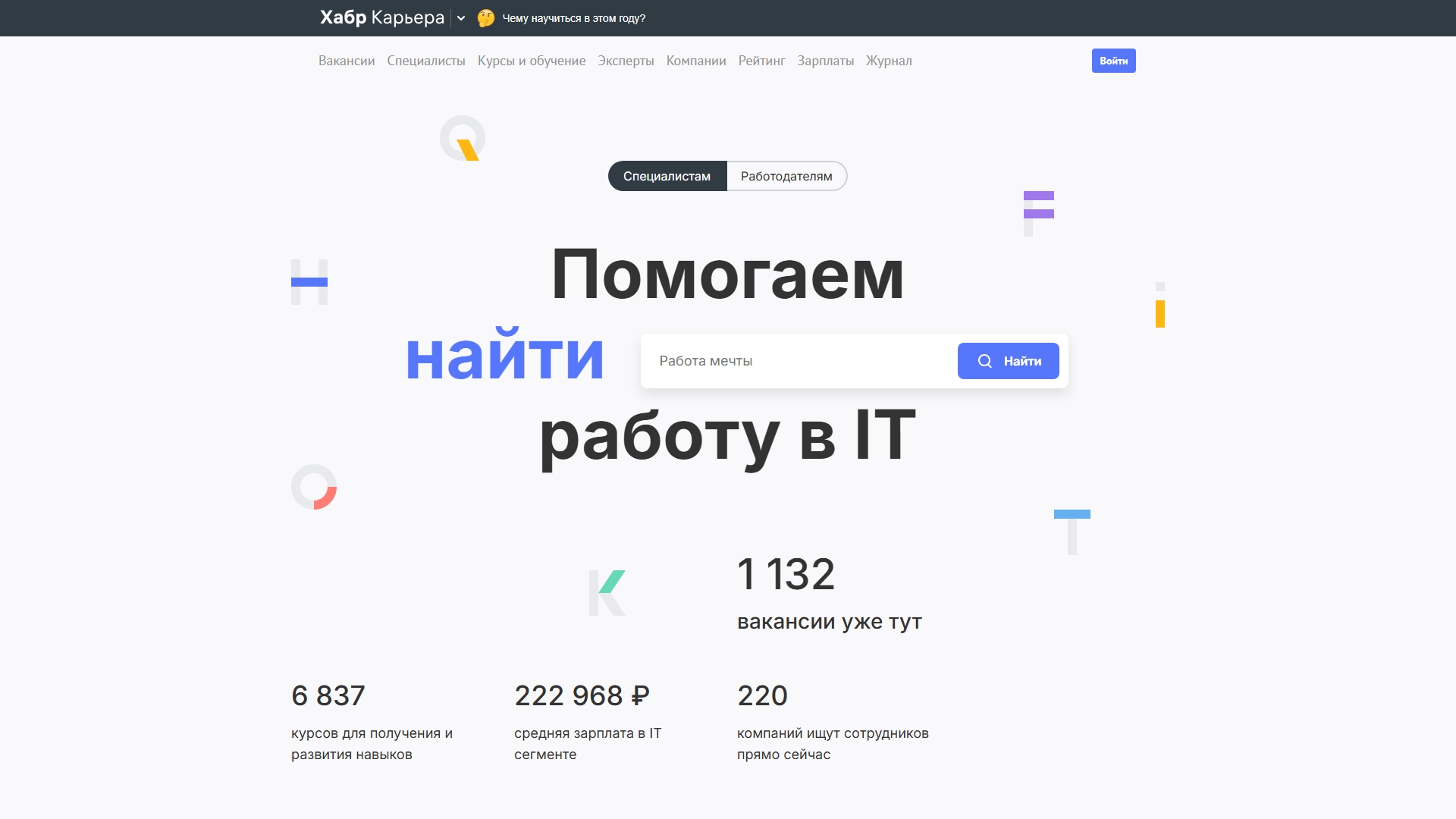 Habr Career