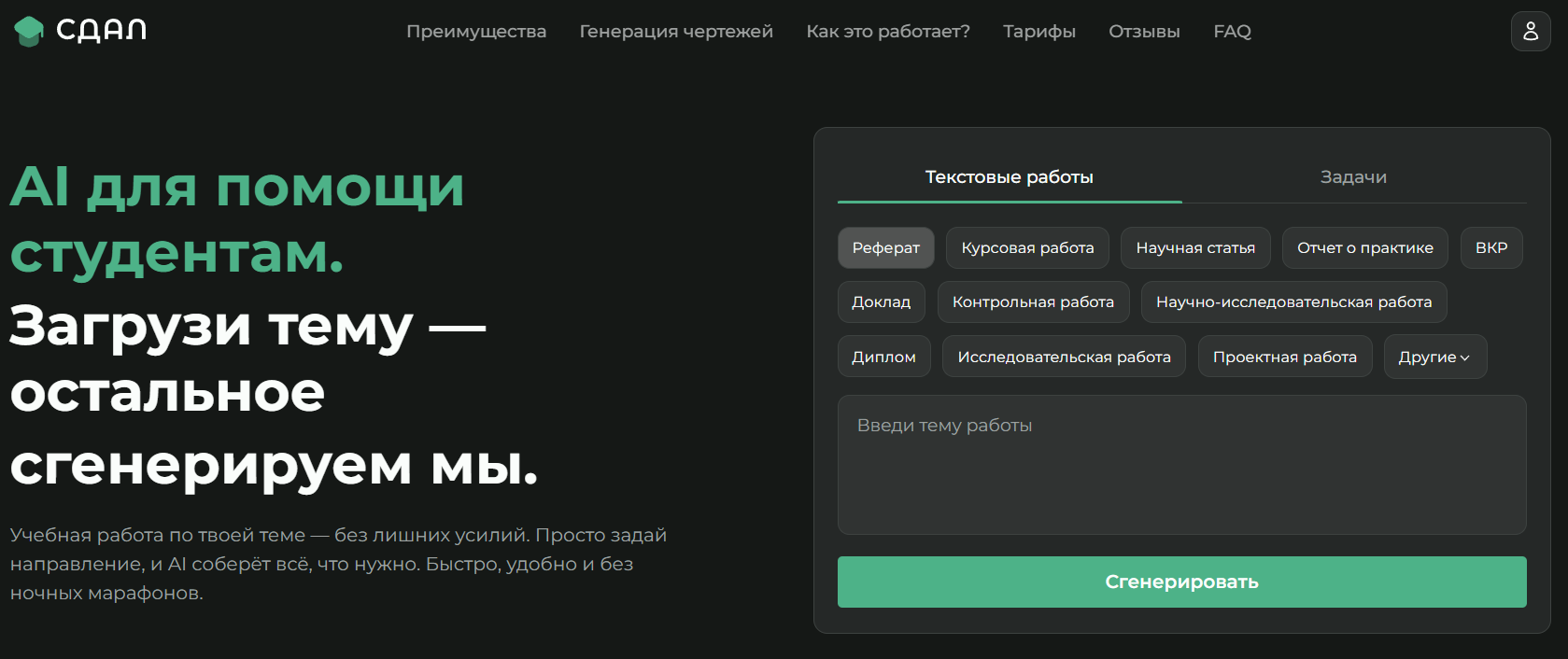 Лучшие нейросети для рефератов: ИИ, которые помогут в написании рефератов