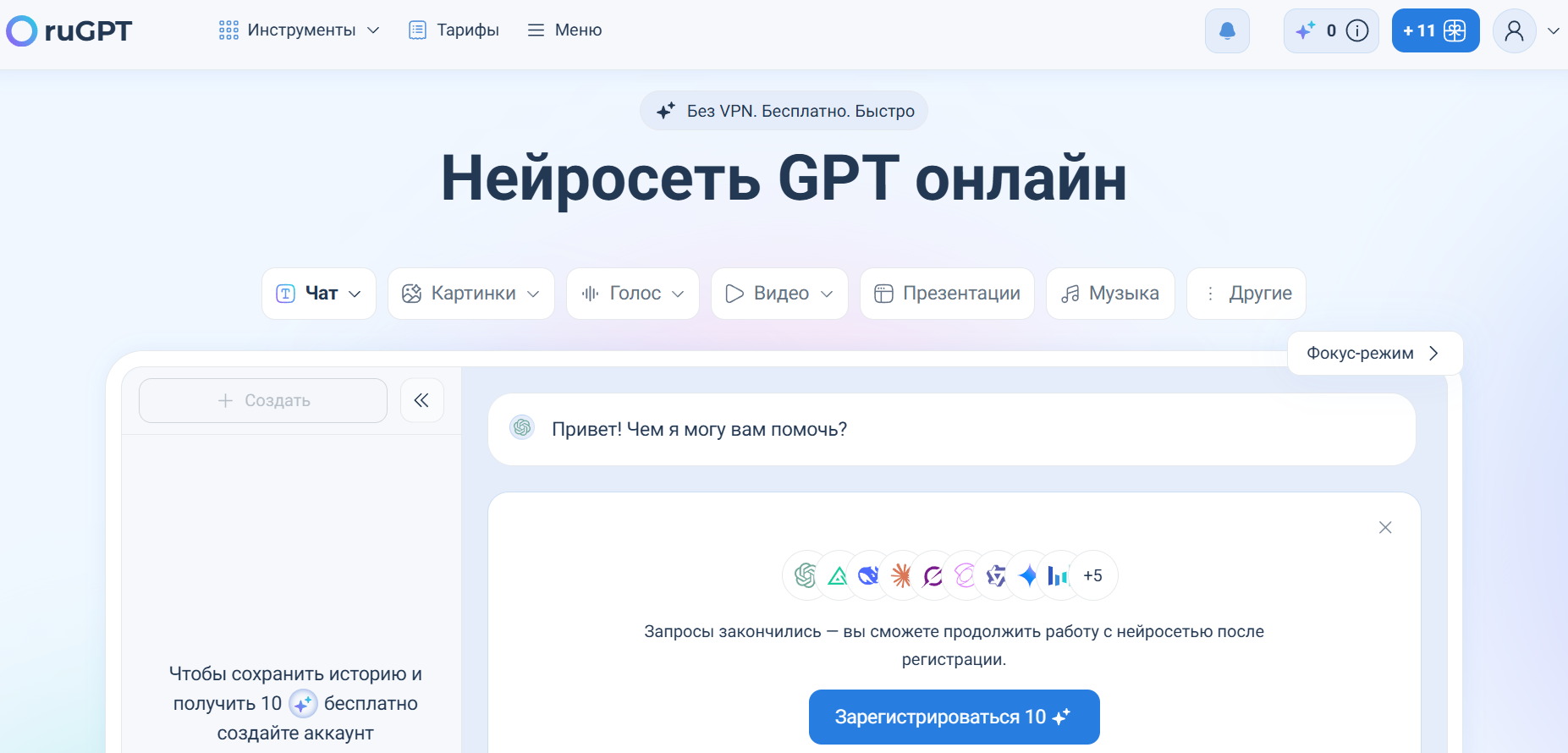 Лучшие нейросети для написания индивидуального проекта 