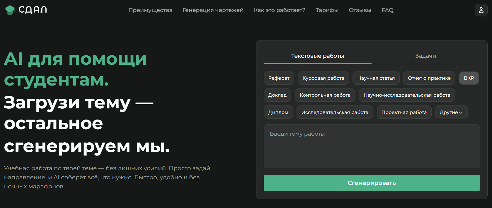 Лучшие нейросети для диплома: ИИ, которые помогут в написании дипломной работы