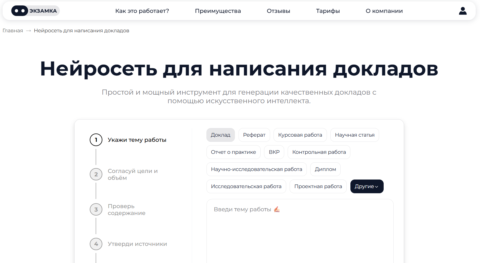 Лучшие нейросети для написания докладов
