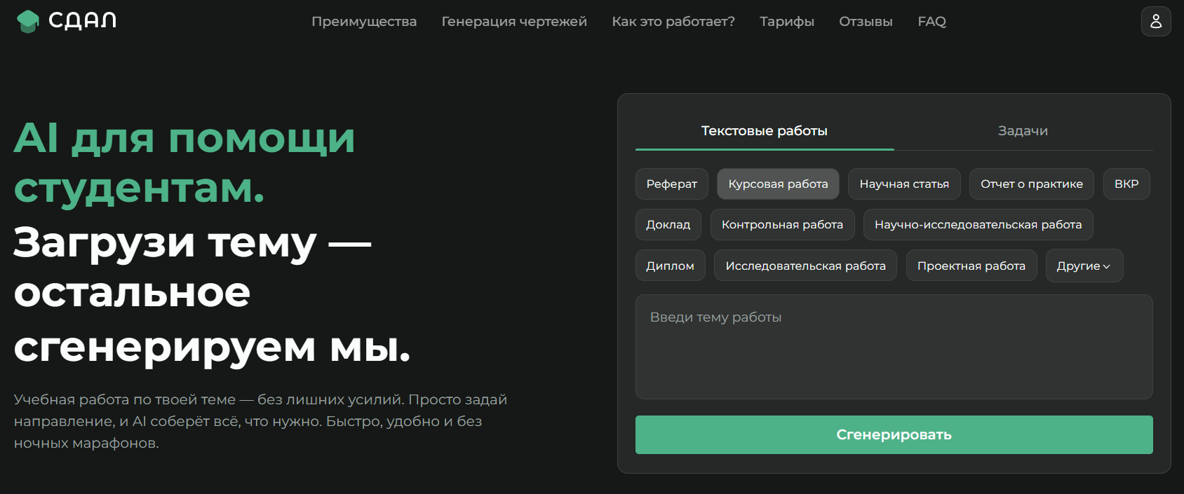 Лучшие нейросети для курсовой работы: ИИ, которые помогут в написании курсовых проектов 