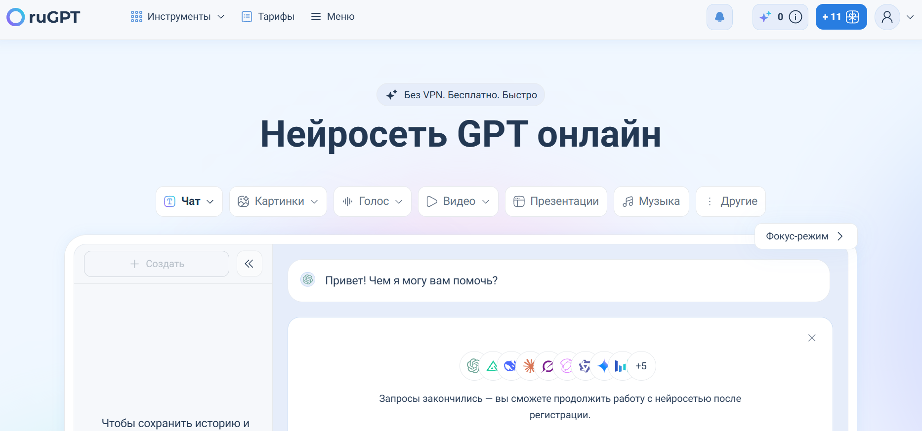 Лучшие нейросети для диплома: ИИ, которые помогут в написании дипломной работы