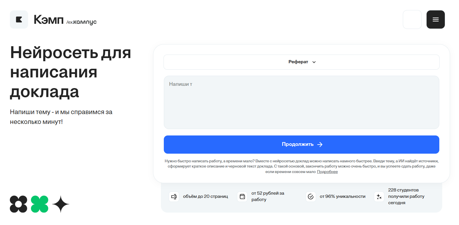 Лучшие нейросети для написания докладов