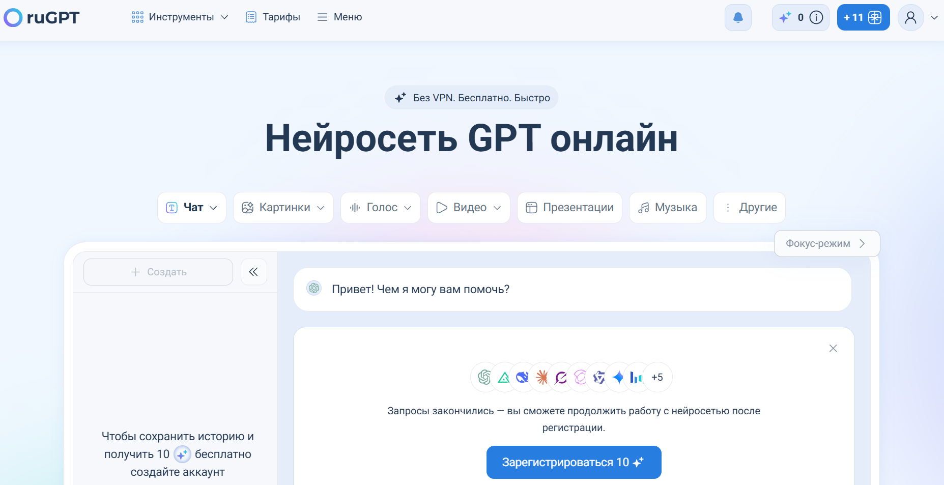 Лучшие нейросети для рефератов: ИИ, которые помогут в написании рефератов