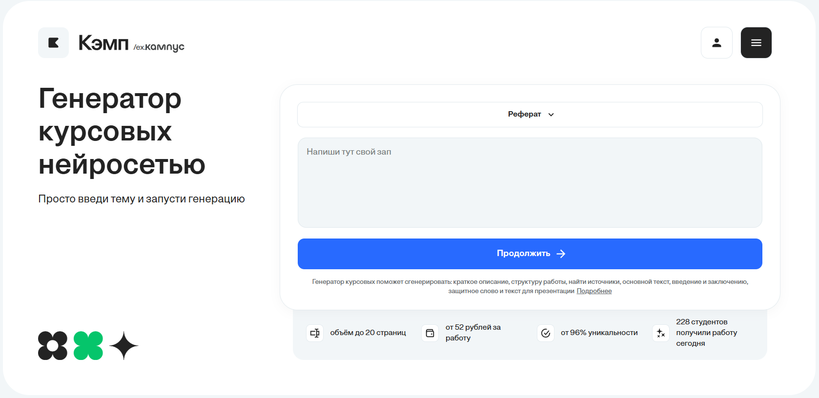 Лучшие нейросети для курсовой работы: ИИ, которые помогут в написании курсовых проектов 