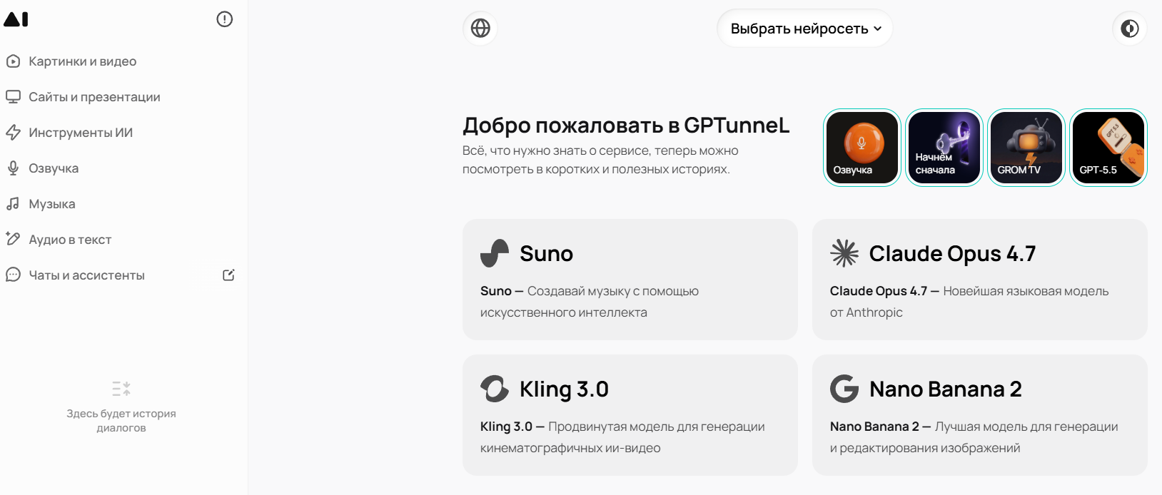 Лучшие нейросети для написания докладов