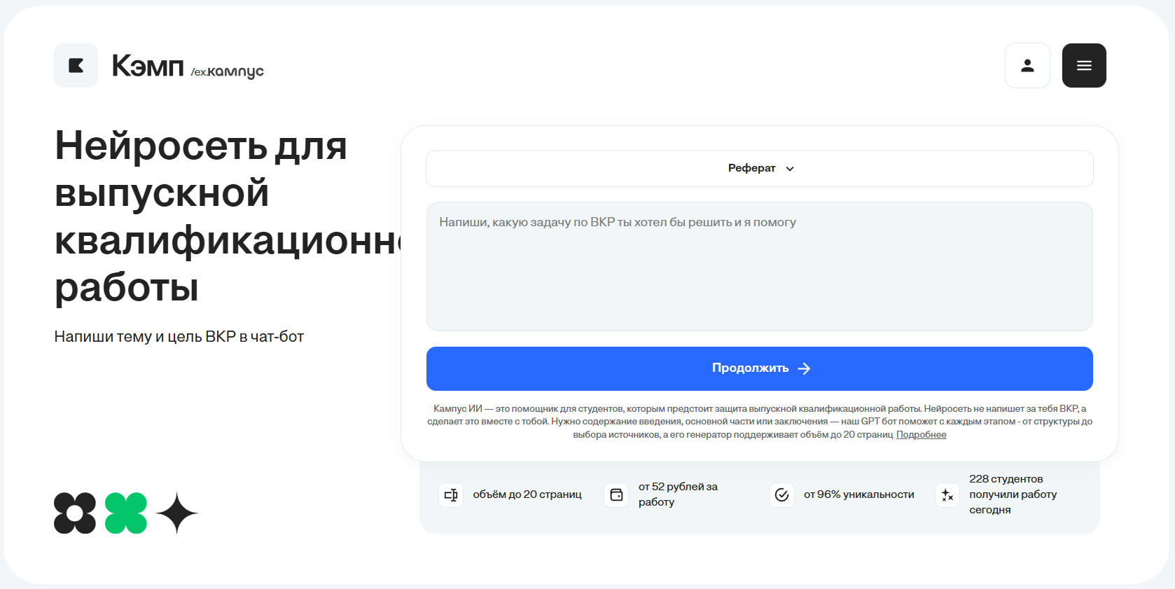 Лучшие нейросети для диплома: ИИ, которые помогут в написании дипломной работы